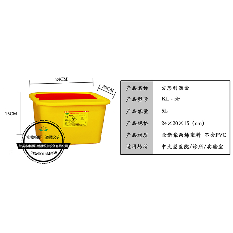 醫(yī)用利器盒