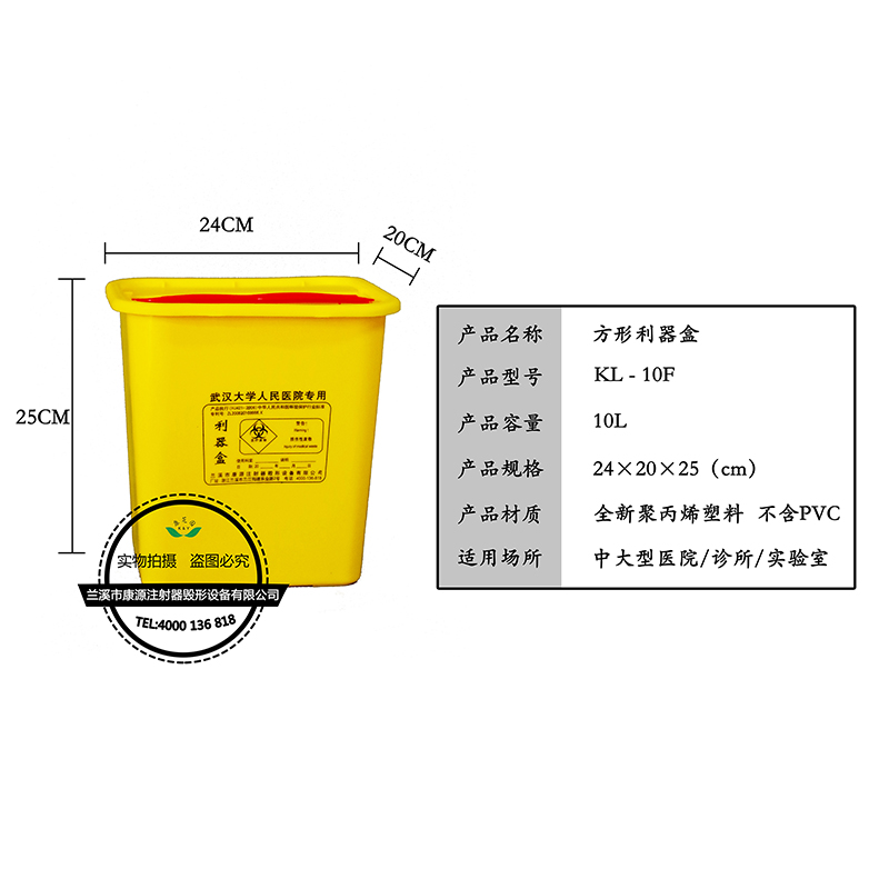 醫(yī)用利器盒