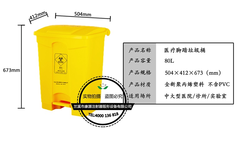 醫(yī)用利器盒