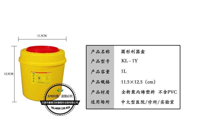 醫(yī)用垃圾桶