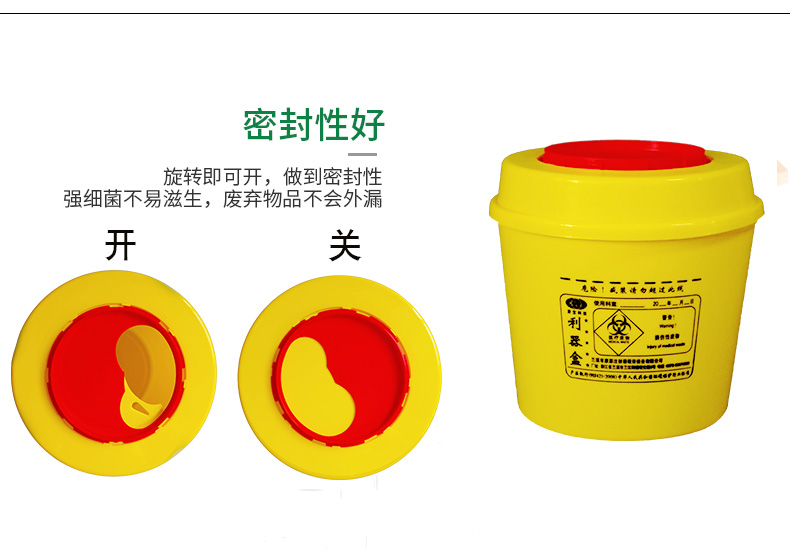 醫(yī)用利器盒