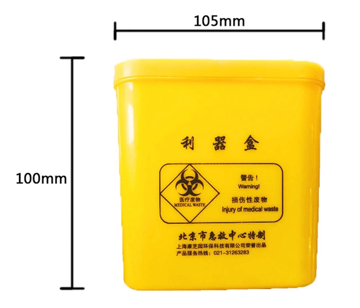 利器盒使用規(guī)定及存放要求